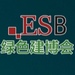 2025第二十屆國(guó)際綠色建筑建材(上海)博覽會(huì)